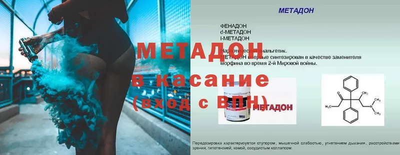 МЕТАДОН methadone  Кашин 